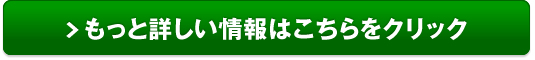 ファンケル 薬用ニキビ１ヶ月集中セット販売サイトへ